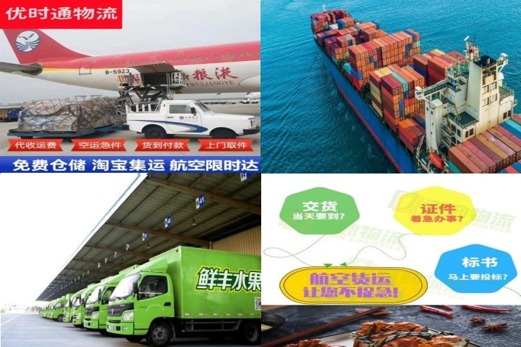 三都到北京航空货运公司-三都到北京物流专线